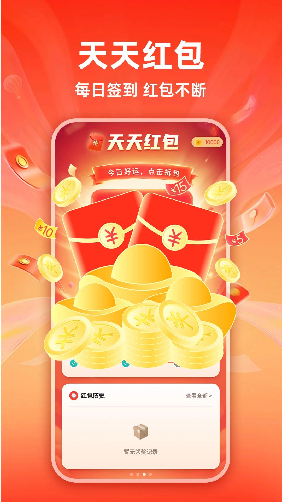 成语赚点钱最新版预览图