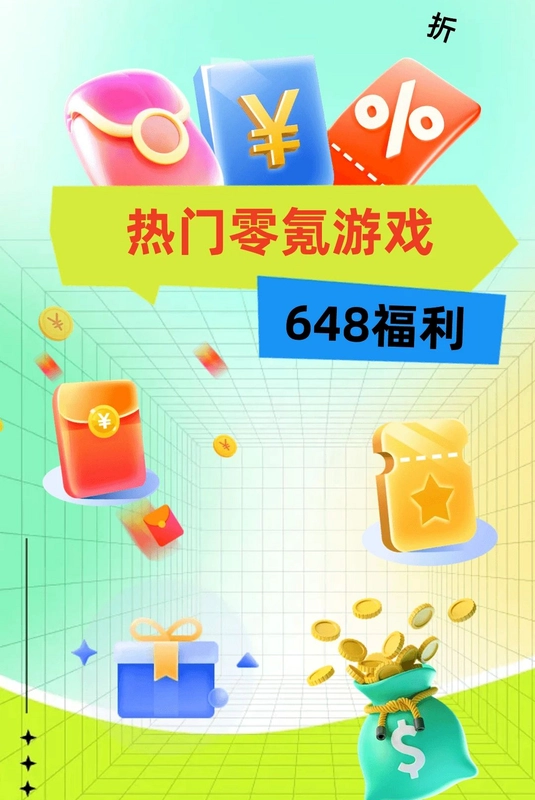 0充手游宝预览图