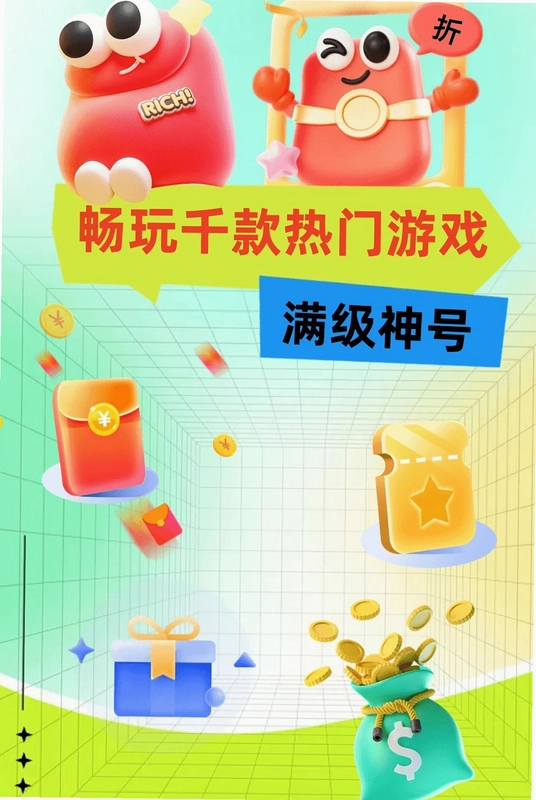 0充手游宝预览图