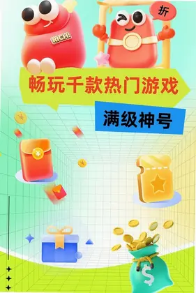 0充手游宝预览图