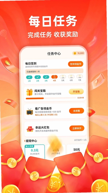 成语赚点钱最新版预览图
