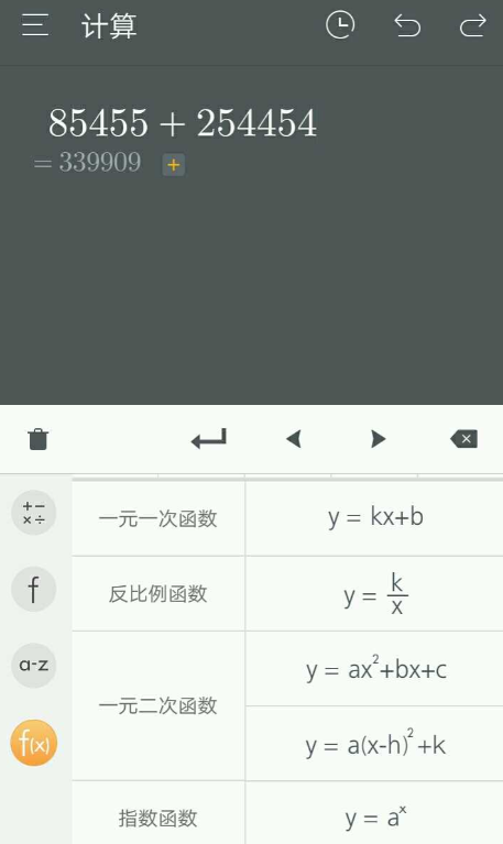 超级计算器手机版下载安装