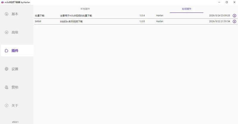 M3u8Downloader_H(m3u8������)Ԥ��ͼ