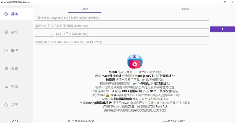 M3u8Downloader_H(m3u8������)Ԥ��ͼ