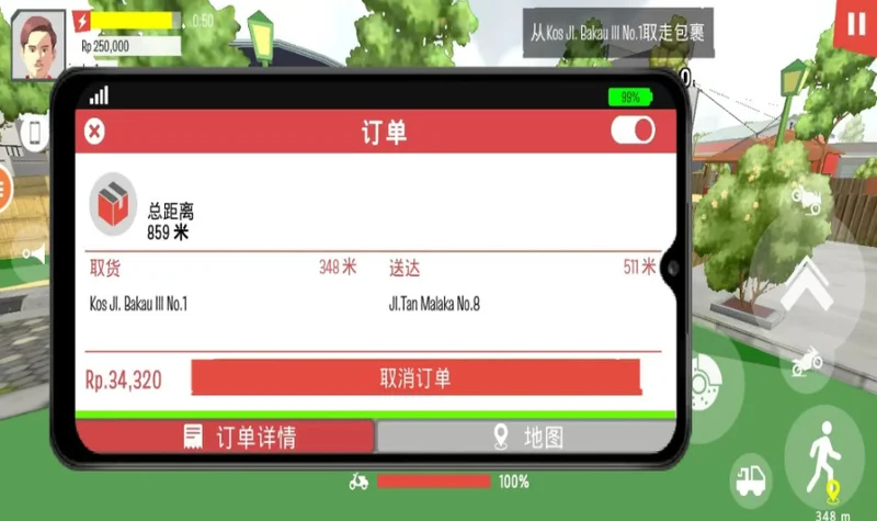快递帝国预览图