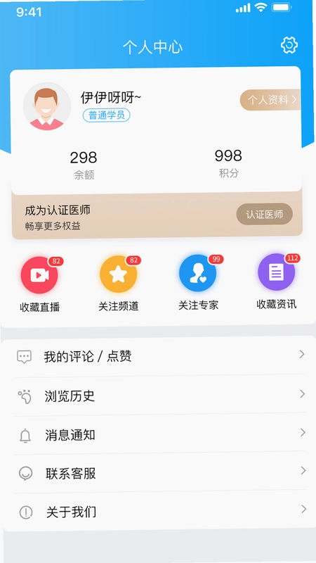 医师报预览图