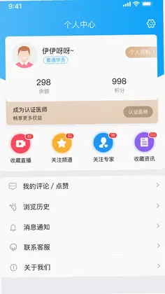 医师报预览图