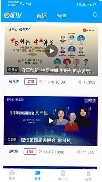 医师报预览图