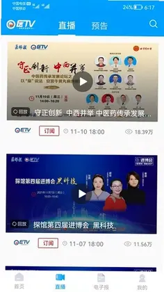 医师报预览图