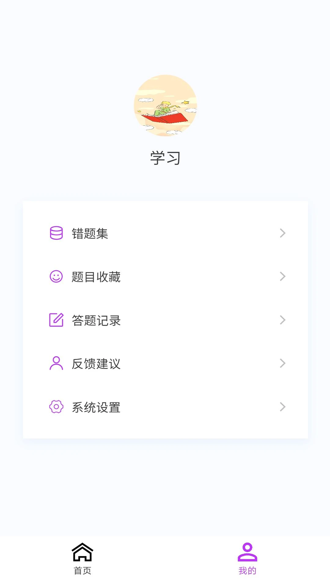 药学原题库预览图