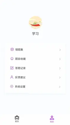 药学原题库预览图