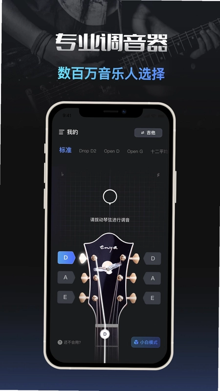 调音器 tuner 乐器调音器预览图