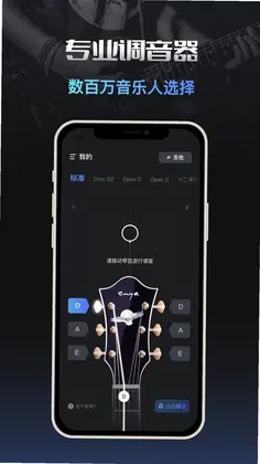 调音器 tuner 乐器调音器预览图