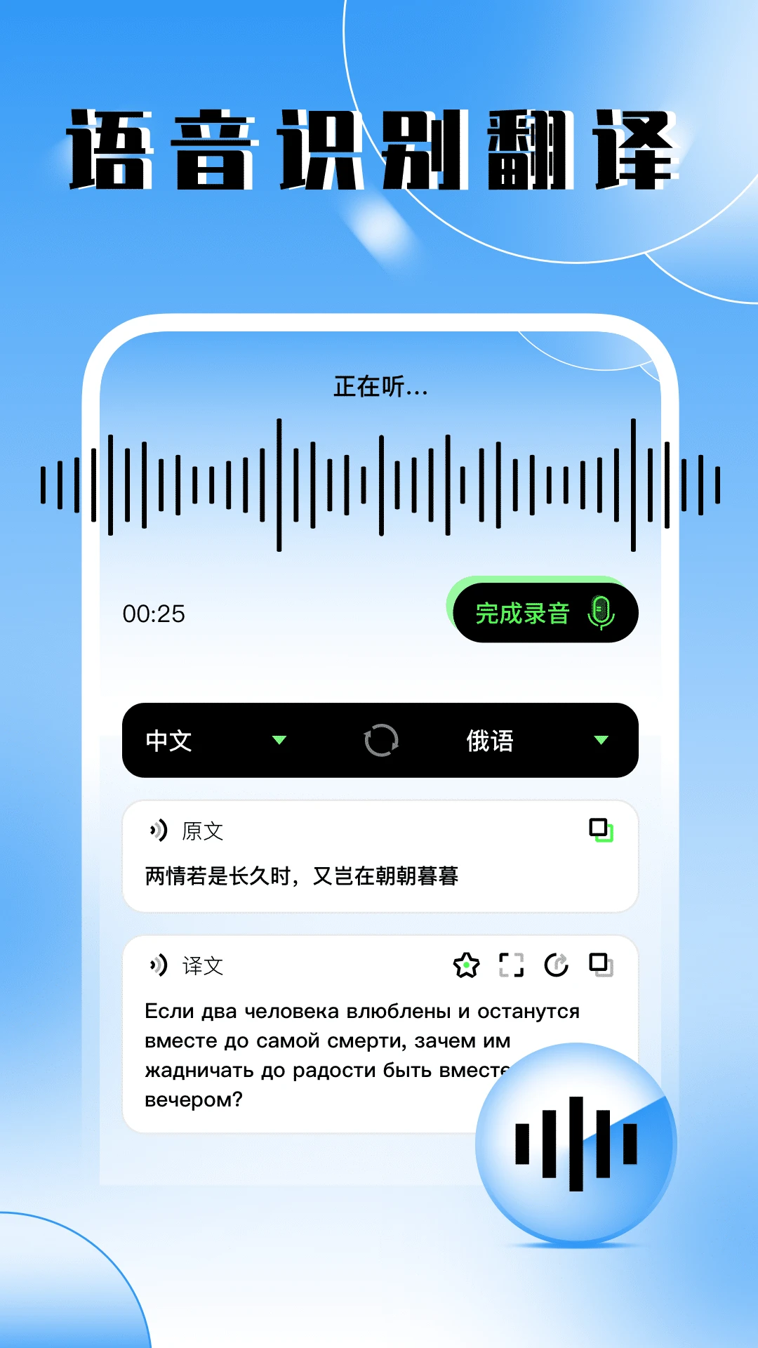 俄语翻译器翻译结果展示