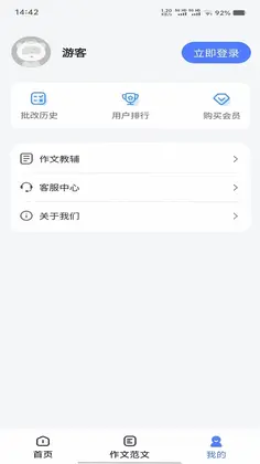 智航写作预览图