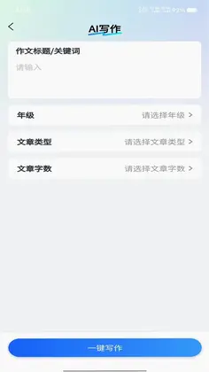 智航写作预览图