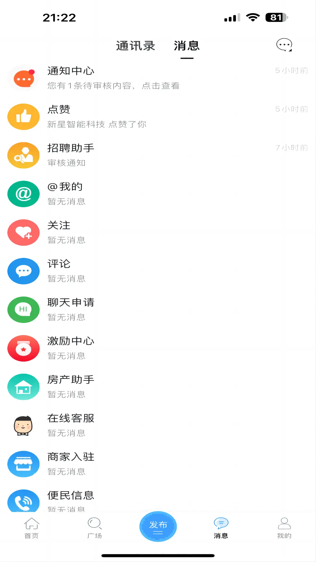 石井论坛操作指南