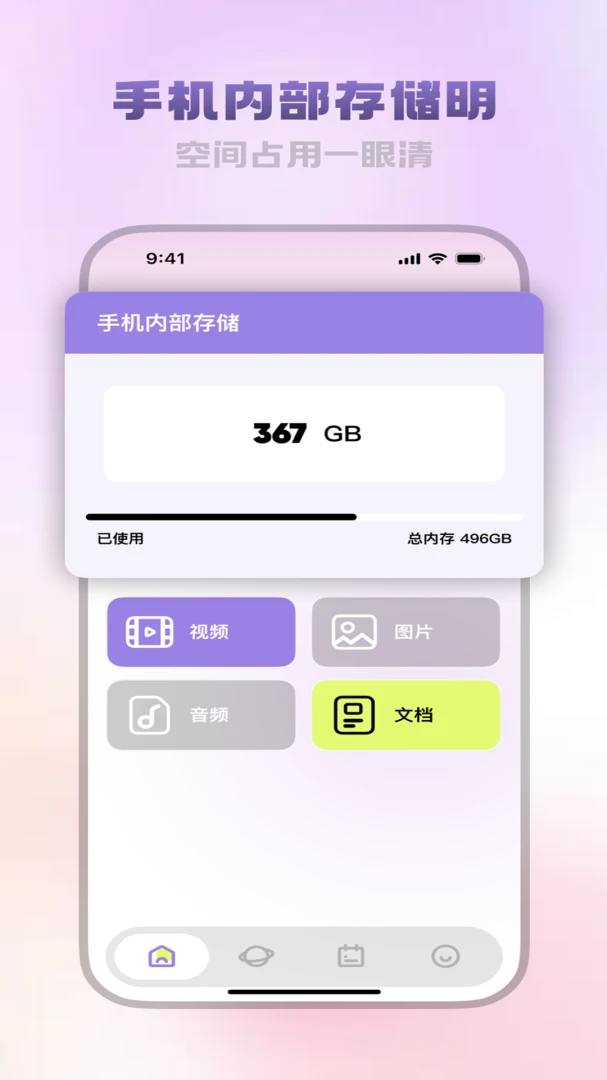 精析文档助手文字识别功能