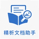 �����ĵ�����3.5.0 ��׿��