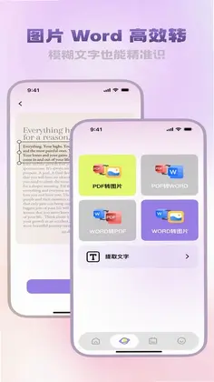 精析文档助手预览图