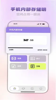 精析文档助手预览图
