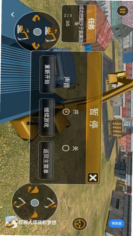 都市工程真实挖掘预览图