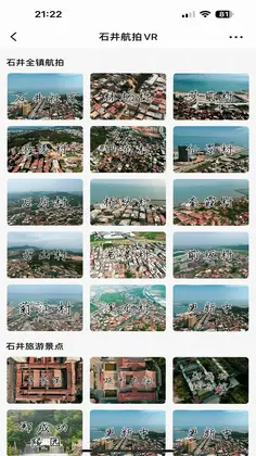 石井论坛预览图