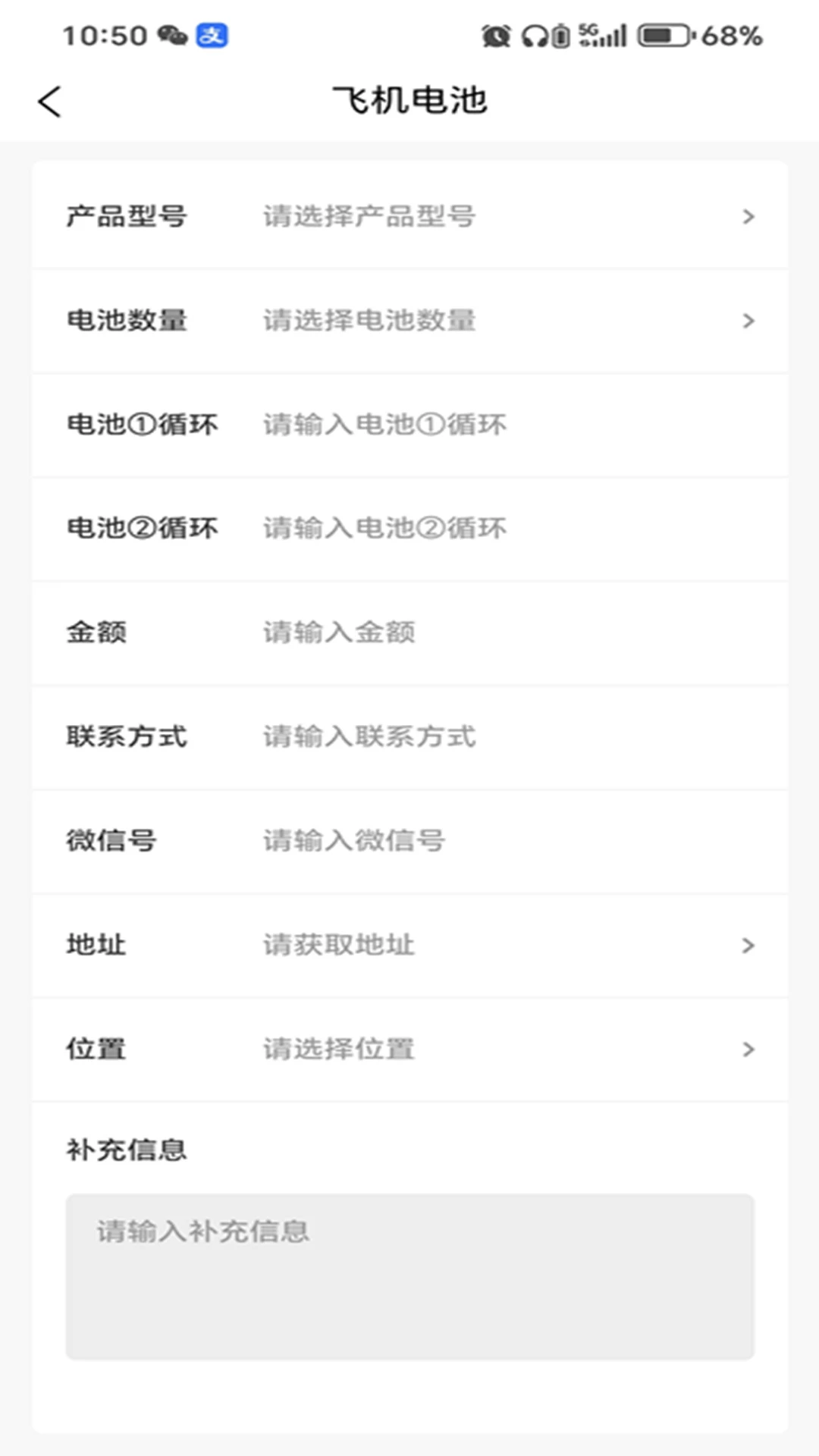 极疆二手无人机检测服务