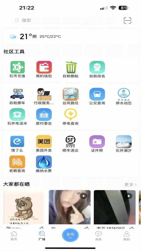 石井论坛预览图