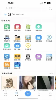 石井论坛预览图