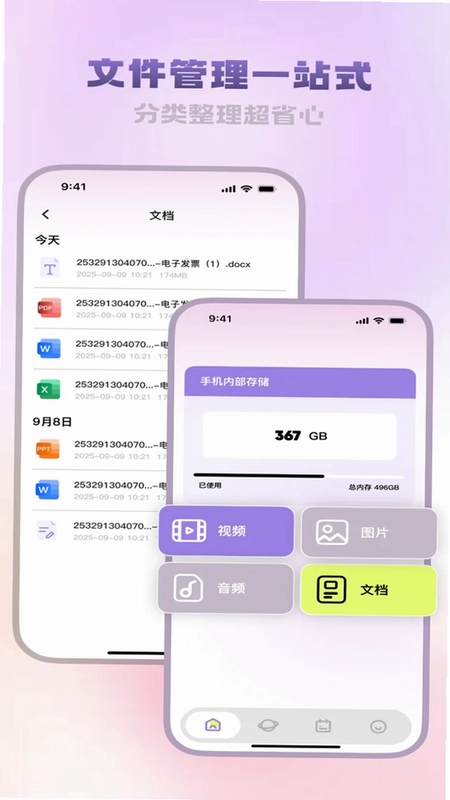 精析文档助手预览图
