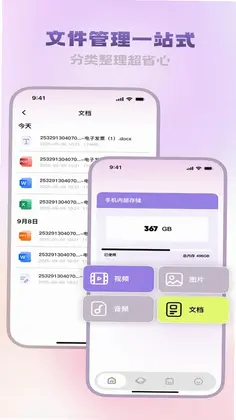精析文档助手预览图