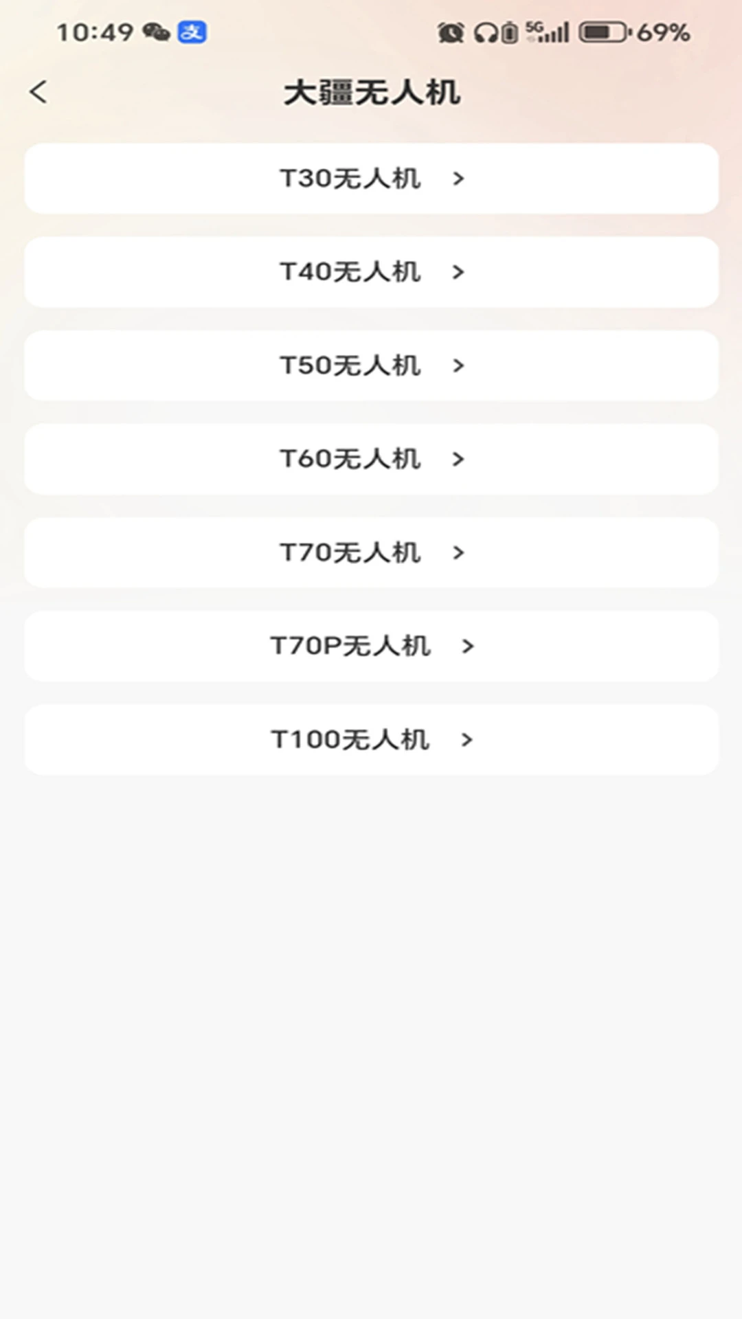 极疆二手无人机发布界面