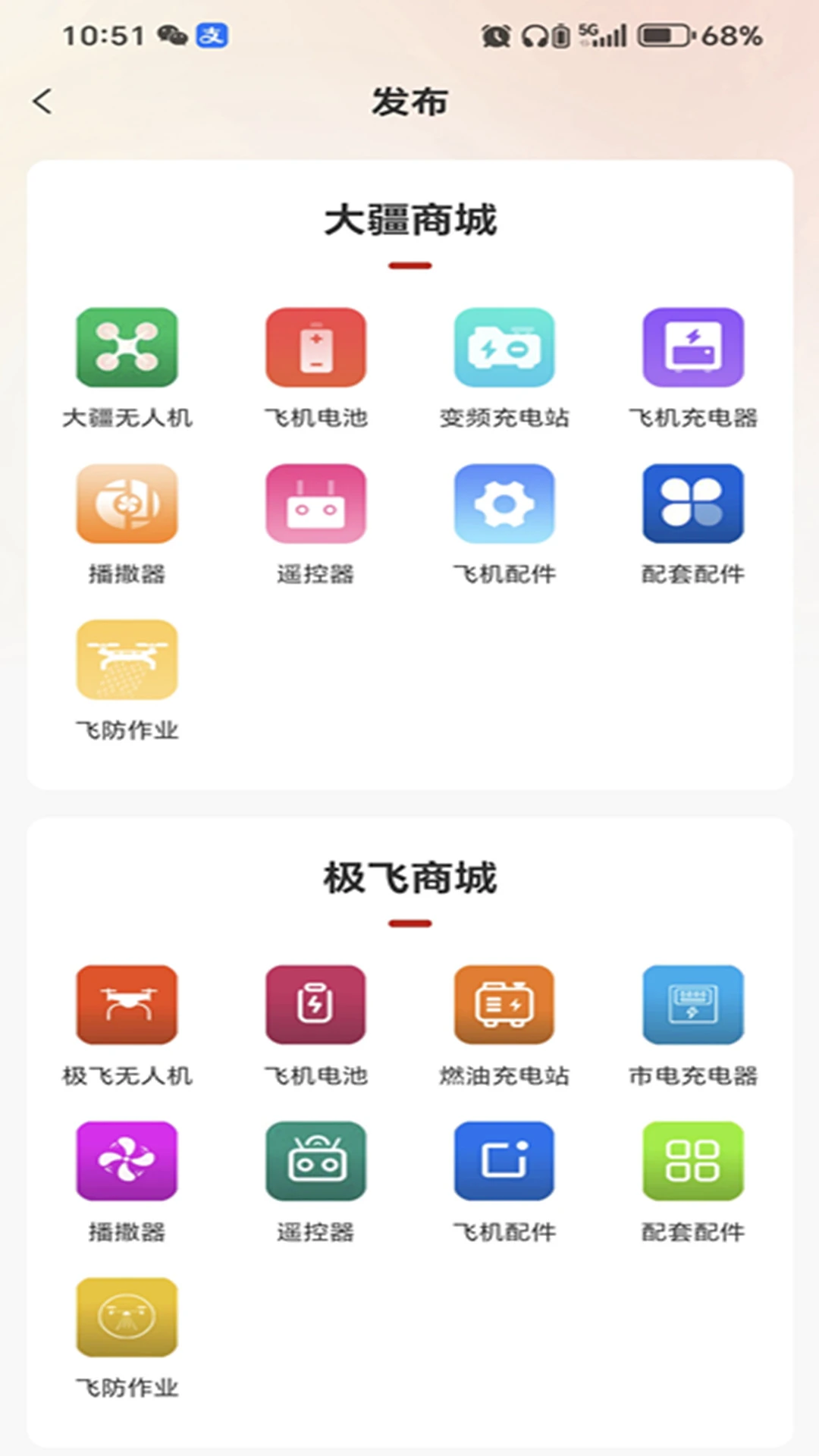 极疆二手无人机功能拓展