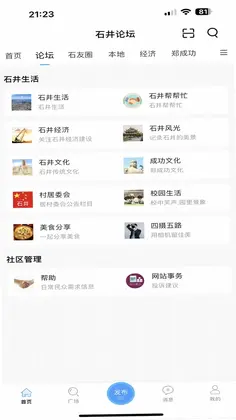 石井论坛预览图
