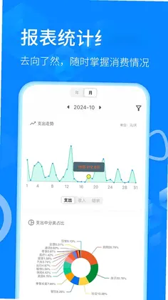 有喔记账预览图