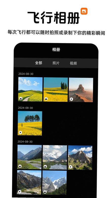 心向山河最新版预览图