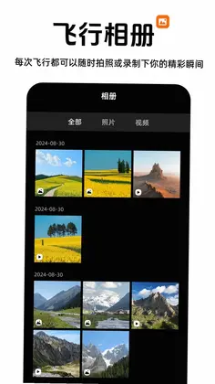 心向山河最新版预览图