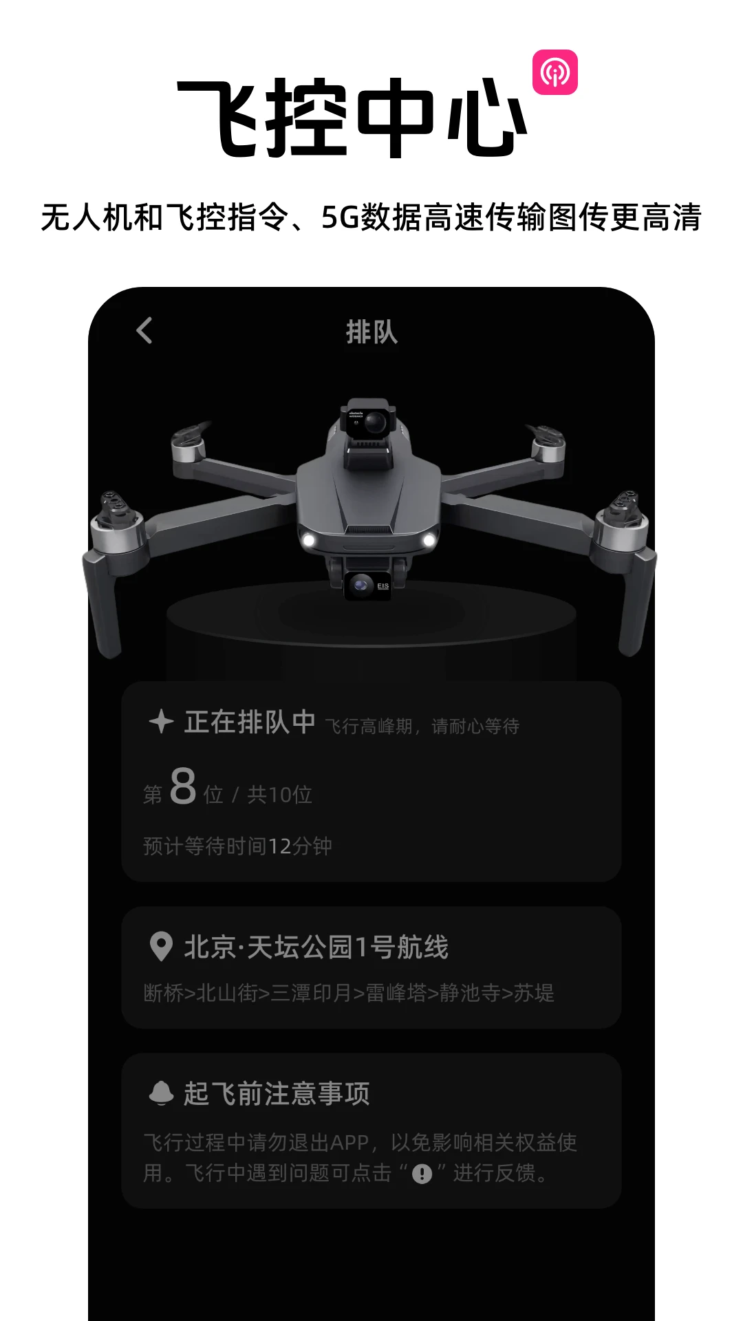心向山河专业运维保障