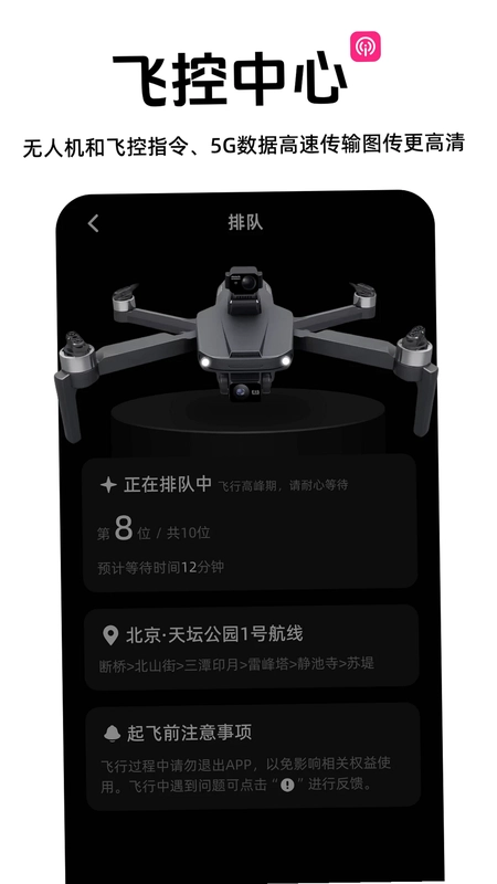 心向山河最新版预览图
