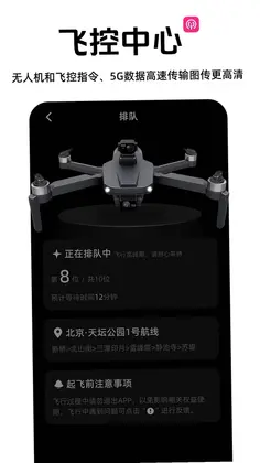 心向山河最新版预览图