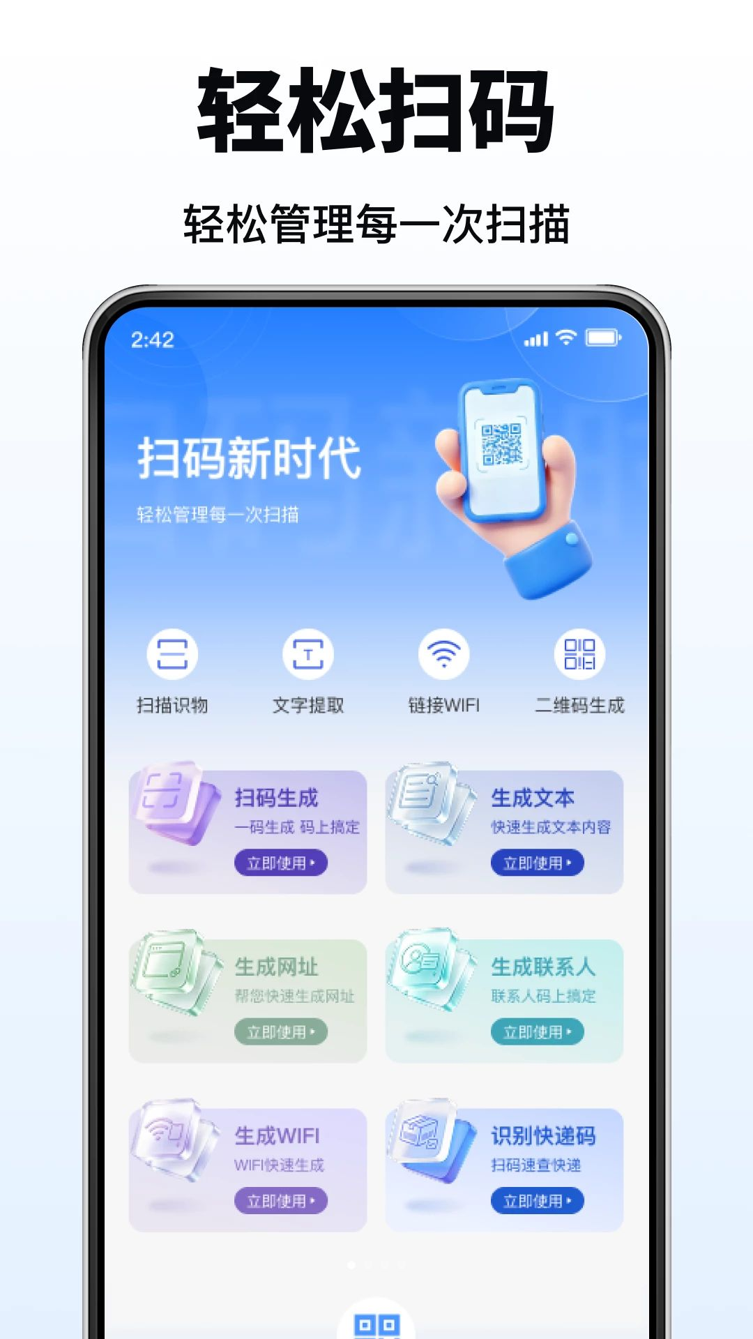 微微二维码手机扫一扫预览图