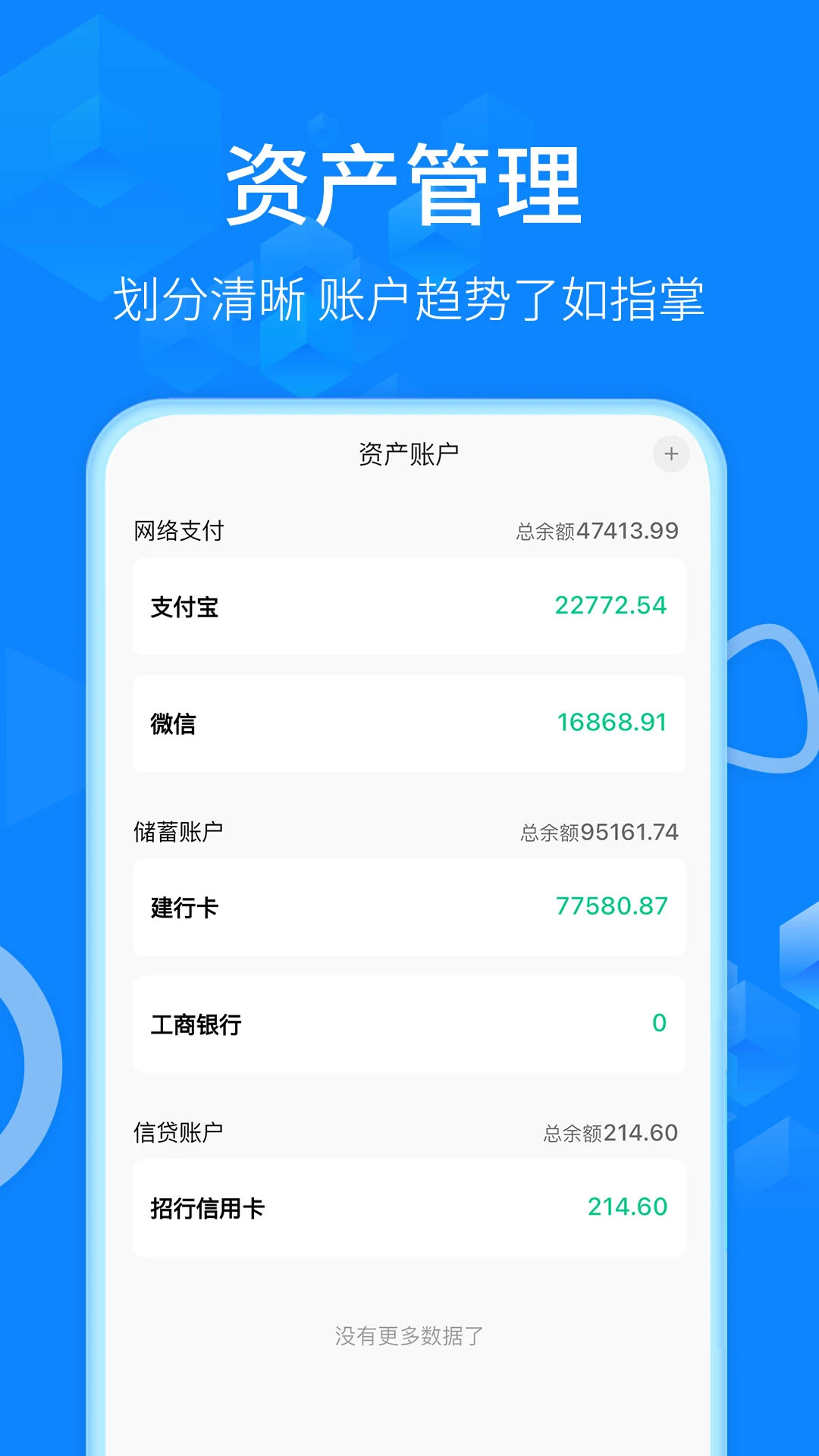 有喔记账存钱计划