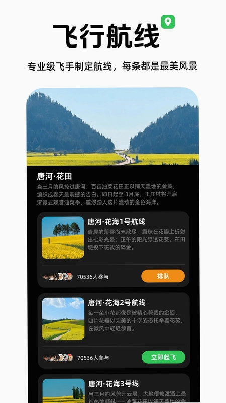 心向山河最新版预览图