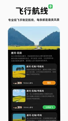 心向山河最新版预览图