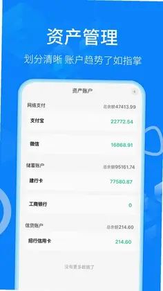 有喔记账预览图