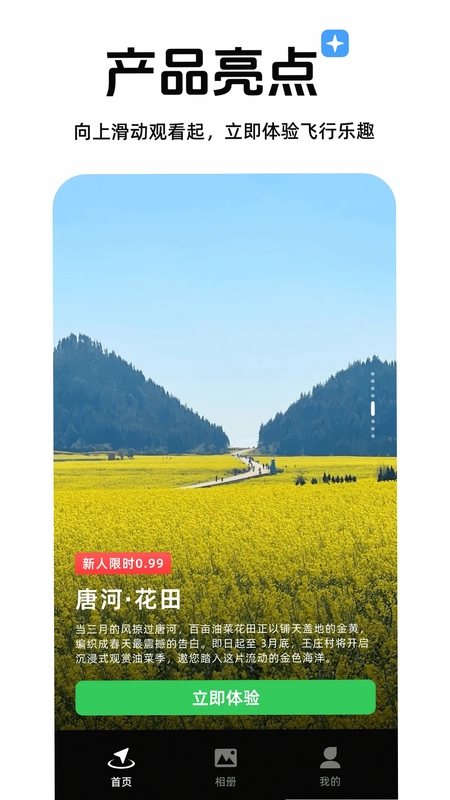 心向山河最新版预览图