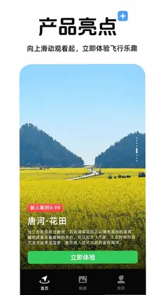 心向山河最新版预览图