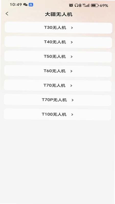 极疆二手无人机预览图