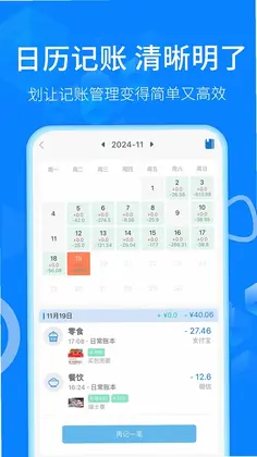 有喔记账预览图